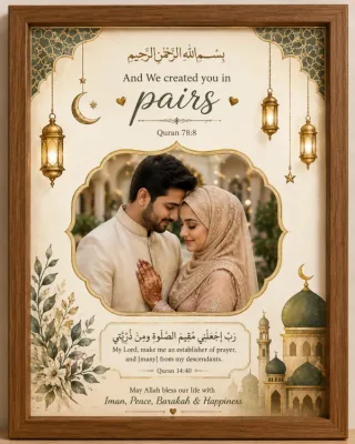 Islamic Frame কাস্টম প্রিন্ট চট্টগ্রাম | Print Zone BD