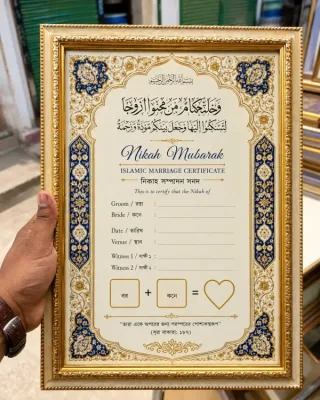 Nikah Frame কাস্টম প্রিন্ট চট্টগ্রাম | Print Zone BD