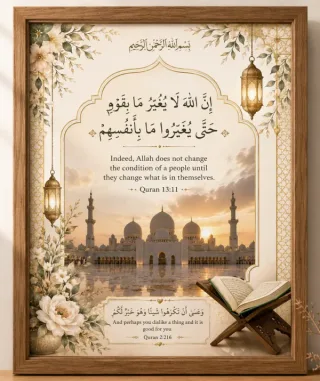 Quran Ayat Frame কাস্টম প্রিন্ট চট্টগ্রাম | Print Zone BD